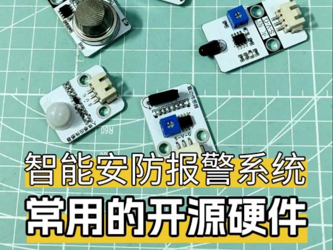智能安防报警系统常用传感器与设备全解析