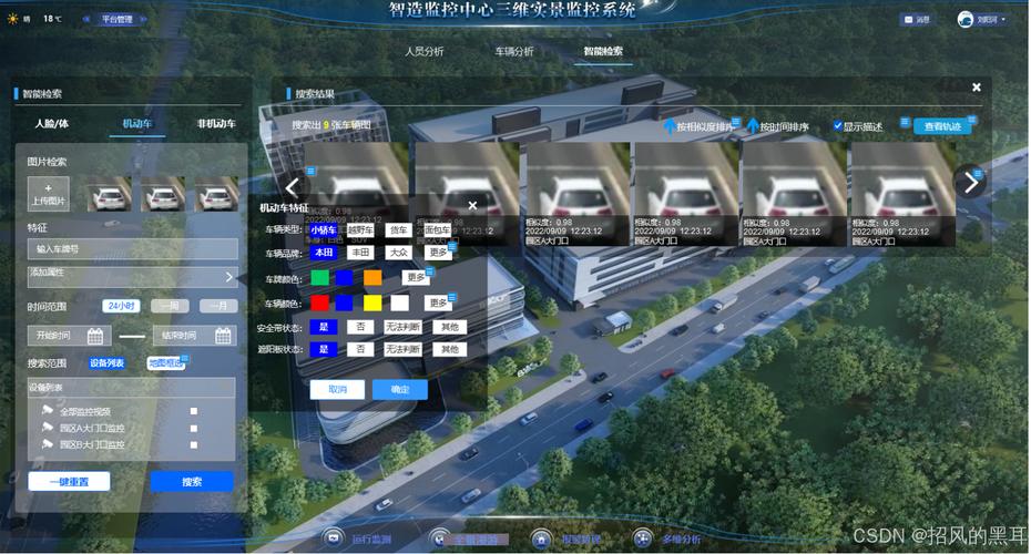 实战axure原型推荐:智慧园区安防监控系统